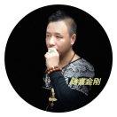 随喜竹手串～本尊