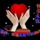 欢乐