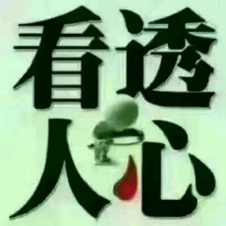 靠谁不如靠自己2235拒绝私聊