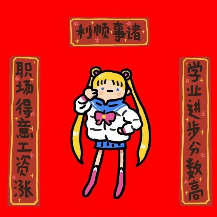 小福禄