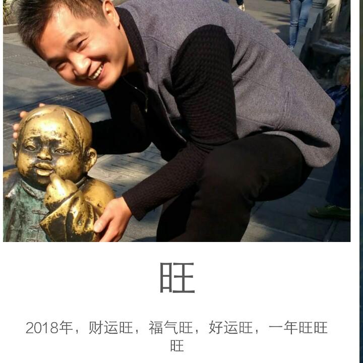 知足常乐朋