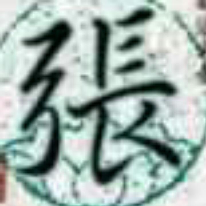 平安幸福168425