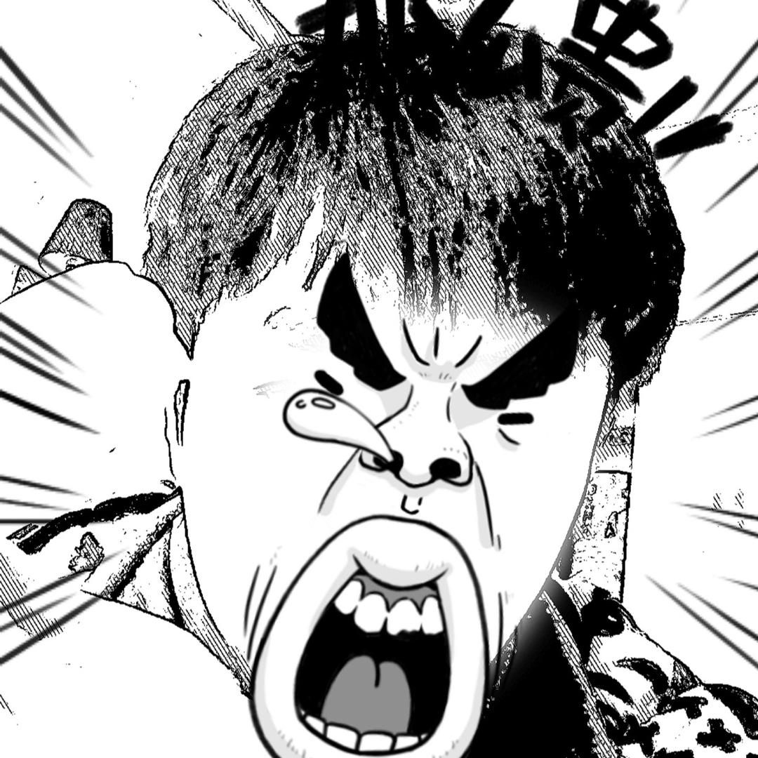 孤妄。