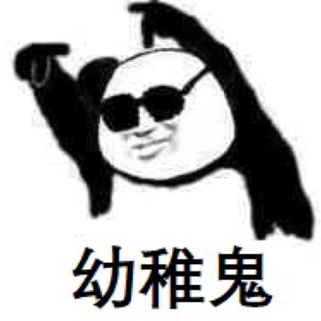 我就系🍅味的🐷