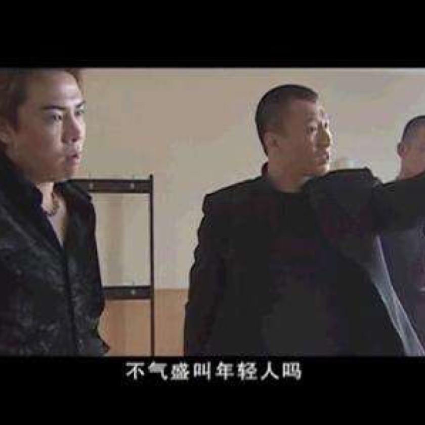 张老二
