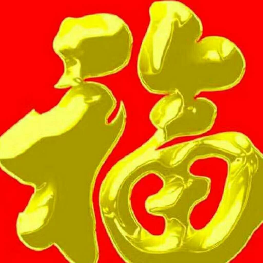 平步青云