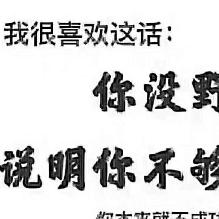 一切随缘