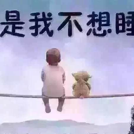 妞？哥傻不
