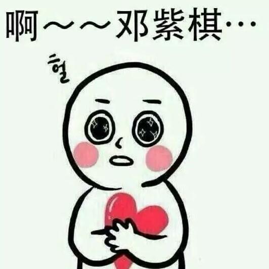 稳稳的幸福