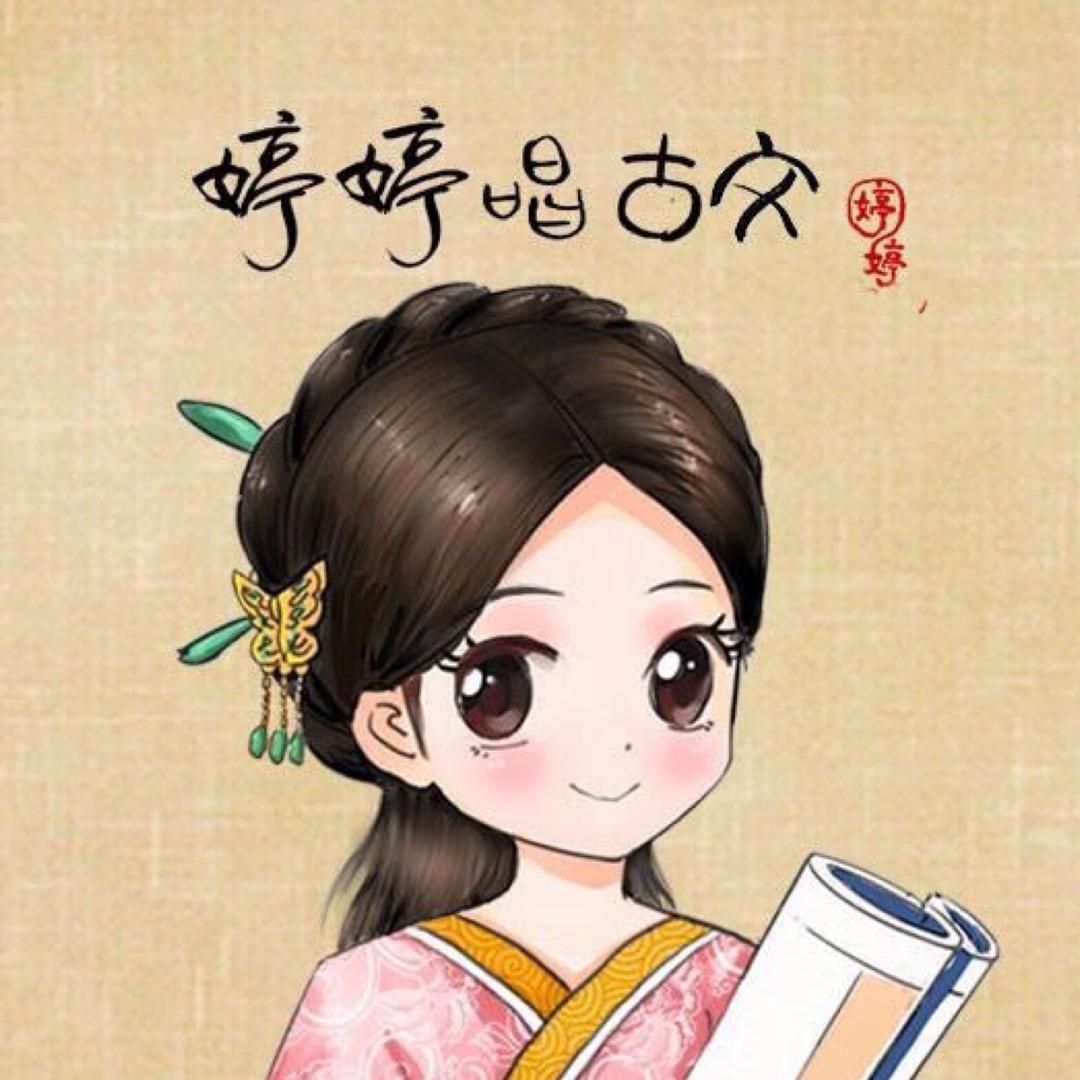 婷婷姐姐唱古诗@抖音