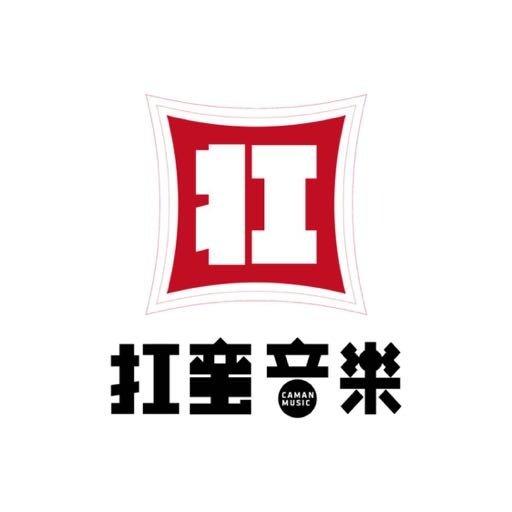 扛蛮音乐