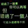 名字太好听不提也罢_