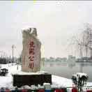 喜玉逢