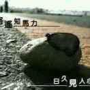 刘帅高跷团