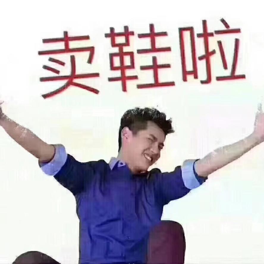 铭娟鞋业
