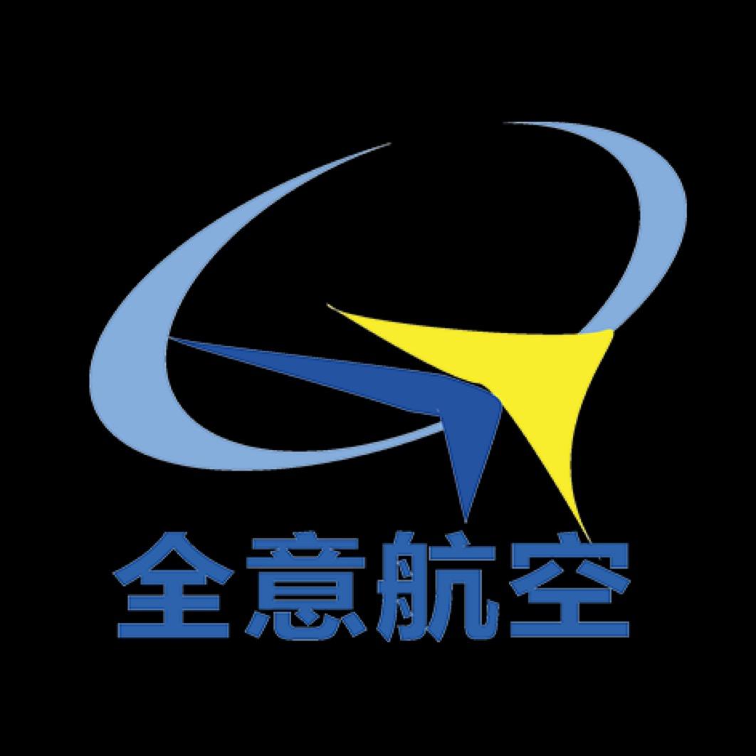 全意航空