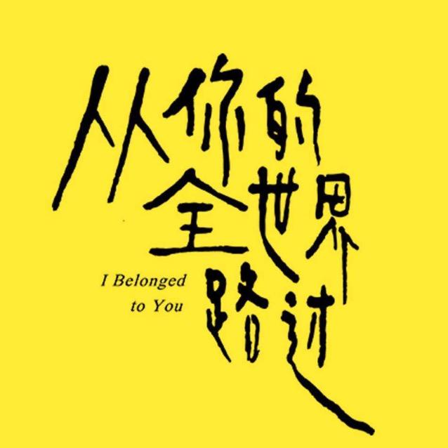 摩卡艾尔