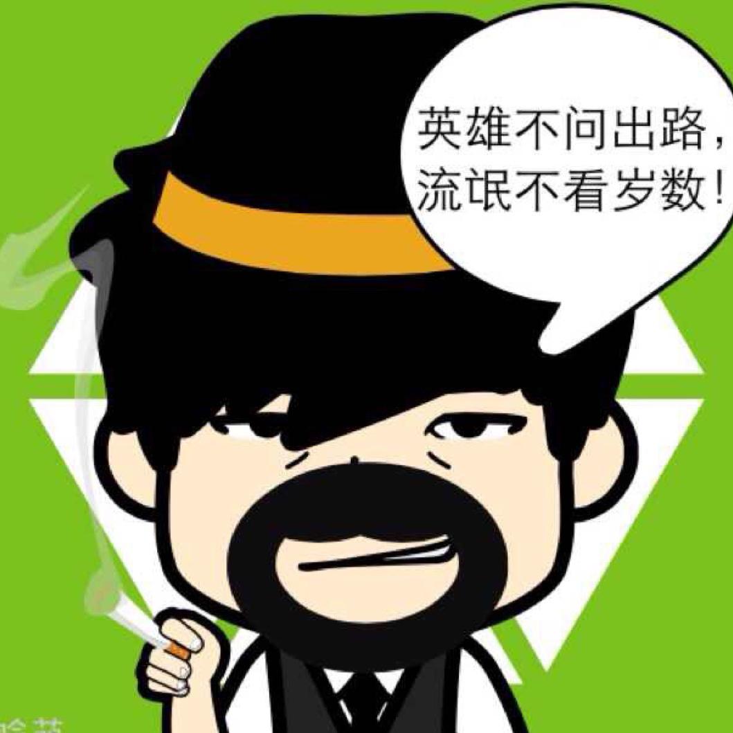 懵萌大叔