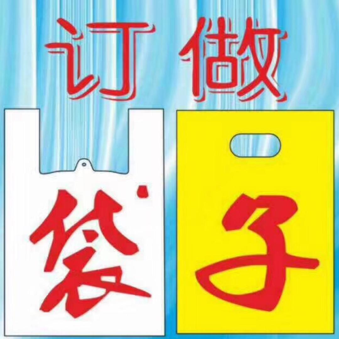 云龙区程飞包装袋批发部
