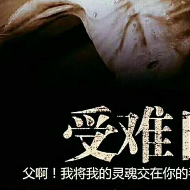 度劫者