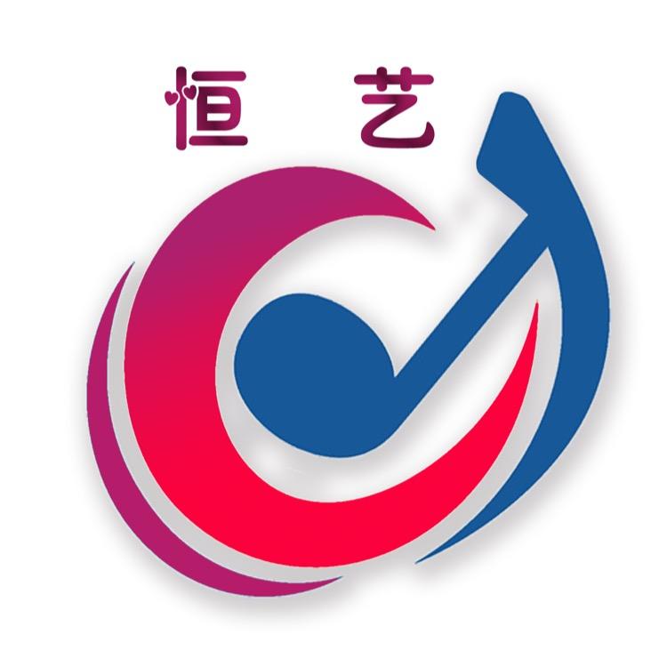 济南恒艺艺术培训中心