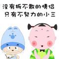 笨笨不笨_25777