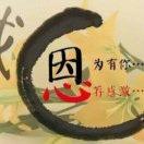 炙炎