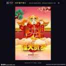 天赐福愿188