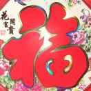 快乐妈妈108