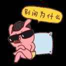 自找的痛不敢喊痛15