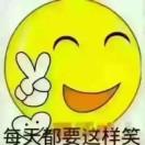 万花丛中一点笑479