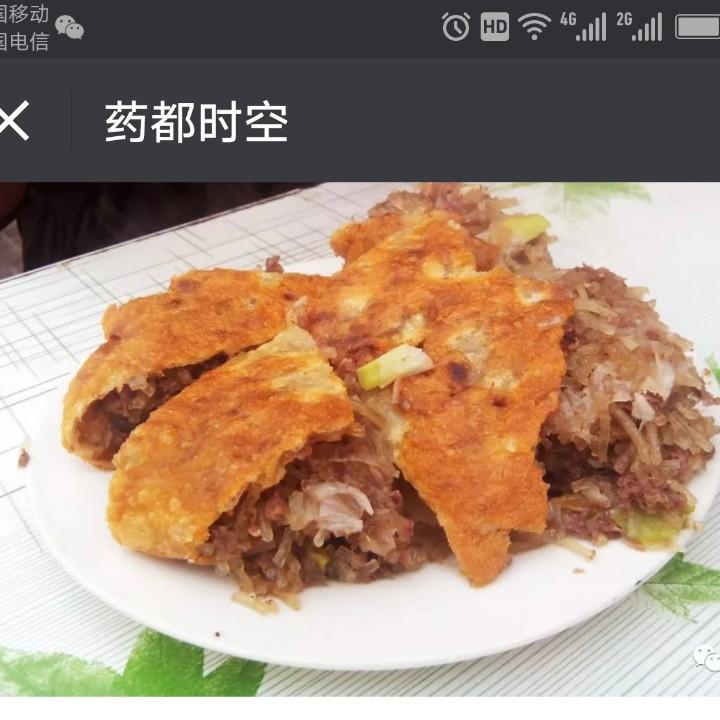 西关洪建牛肉馍