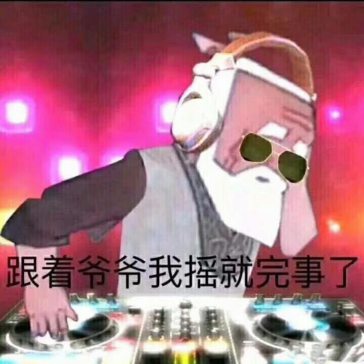 大叔·苏