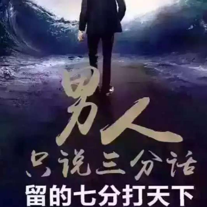 逍遥随心