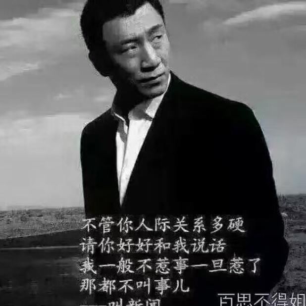 朕依然是朕