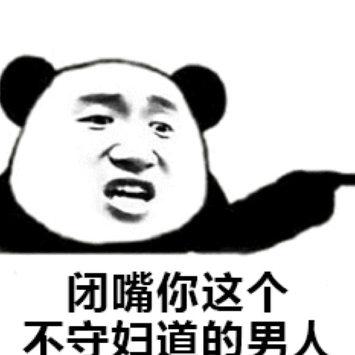 疯癫
