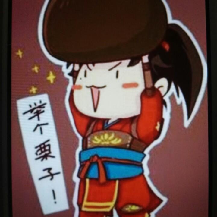 举个栗子
