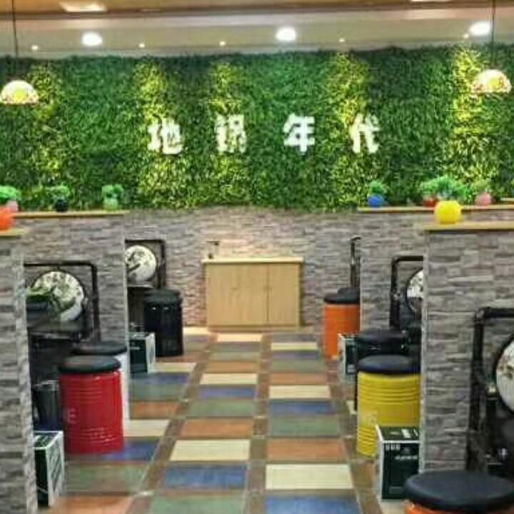 地锅年代地锅·烧烤城官方号