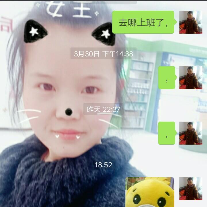 然然