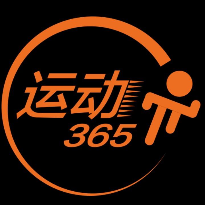 运动365