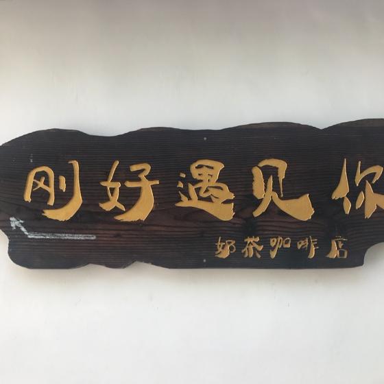 牧马无疆【自由小洲】