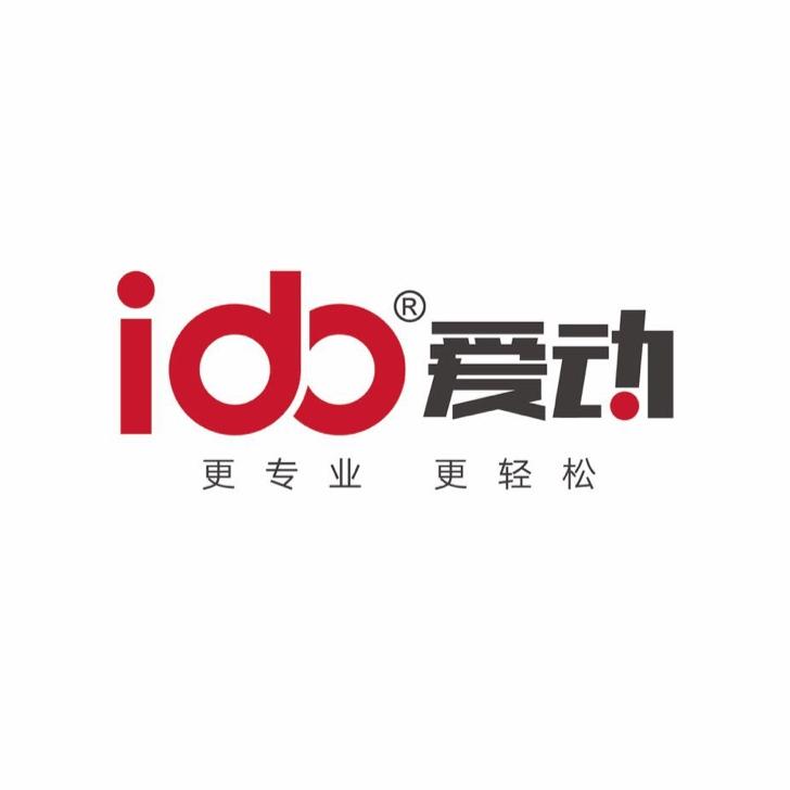 深圳市爱动科技有限公司