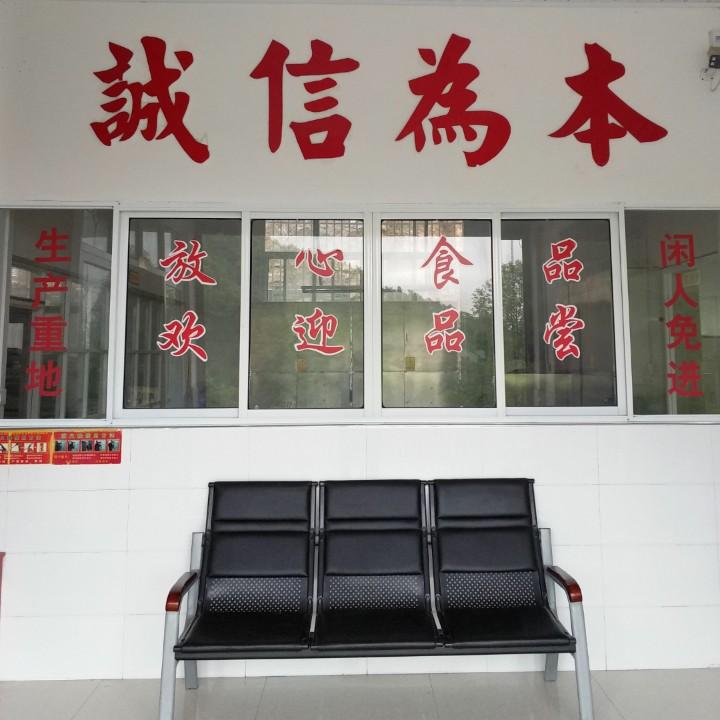 恩施慈洋庆记桃片糕