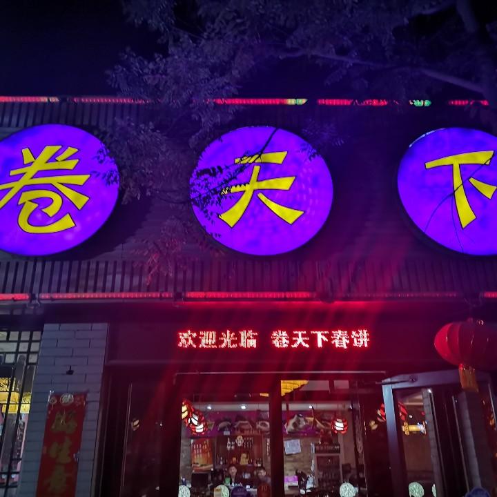 千年一叹0078