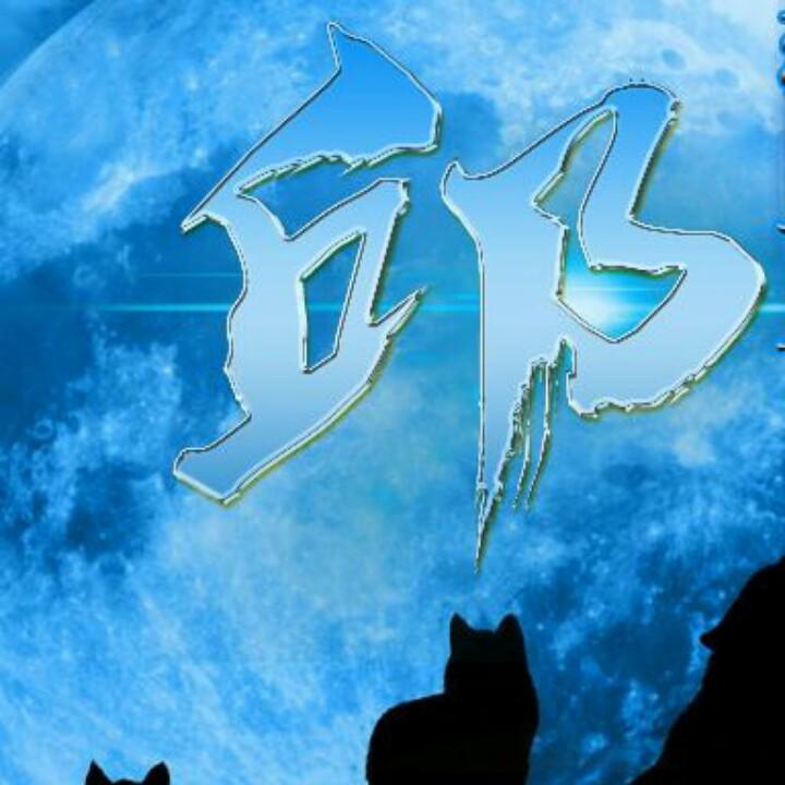 梦寐以邱