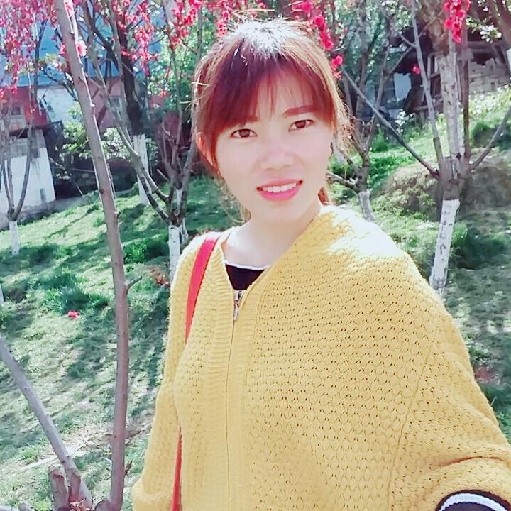 开心就好