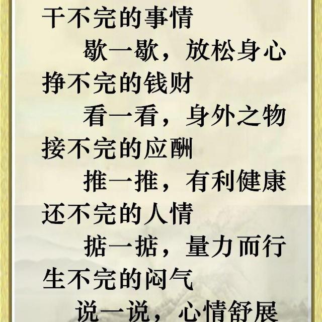 山林