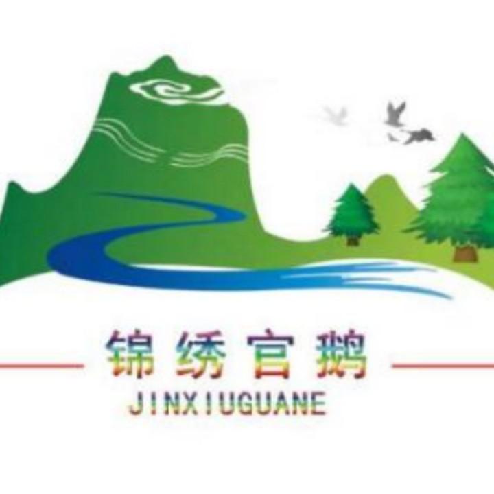 宕昌县锦绣官鹅旅行社有限公司