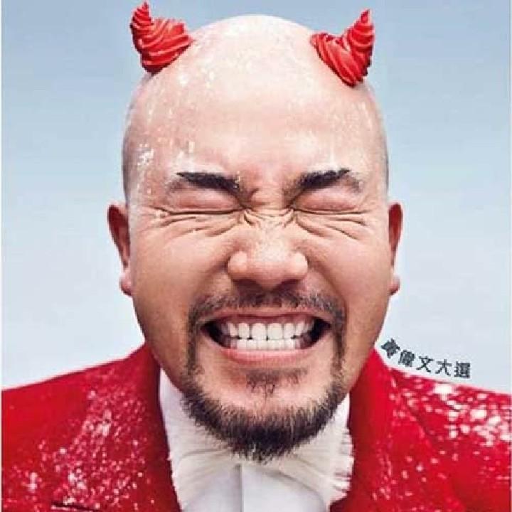 卒迹