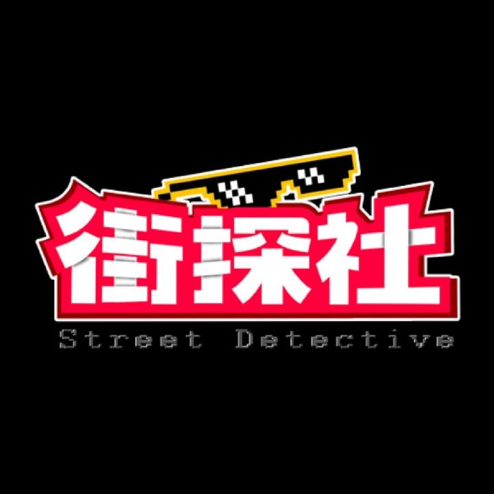 街探社@抖音
